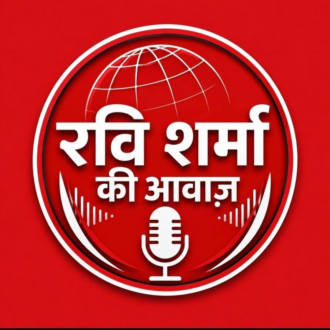 रवि शर्मा की आवाज़
